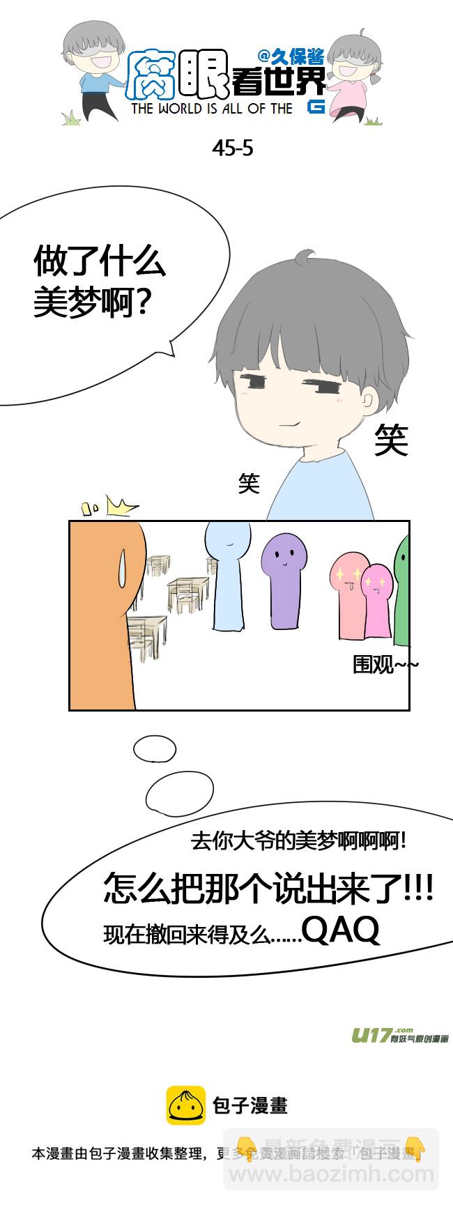 45.一大早-第49话