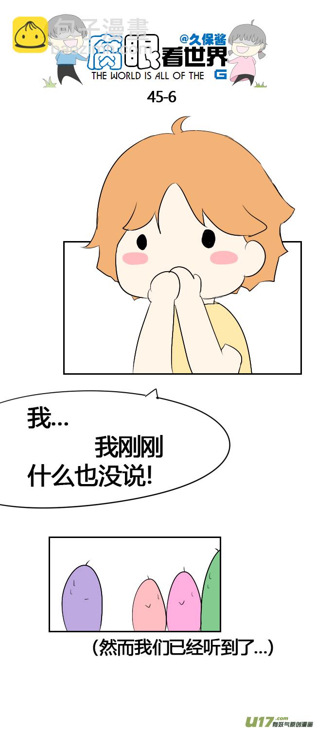 45.一大早-第49话