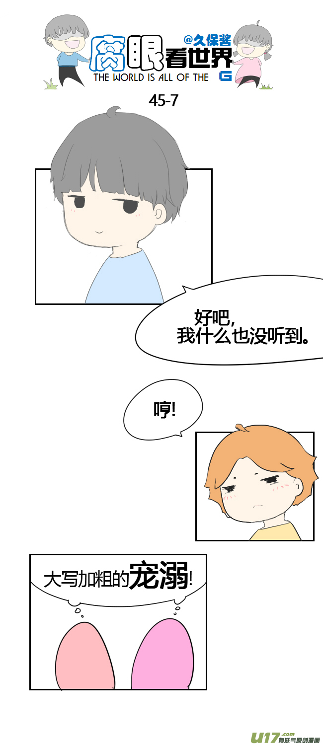 45.一大早-第49话