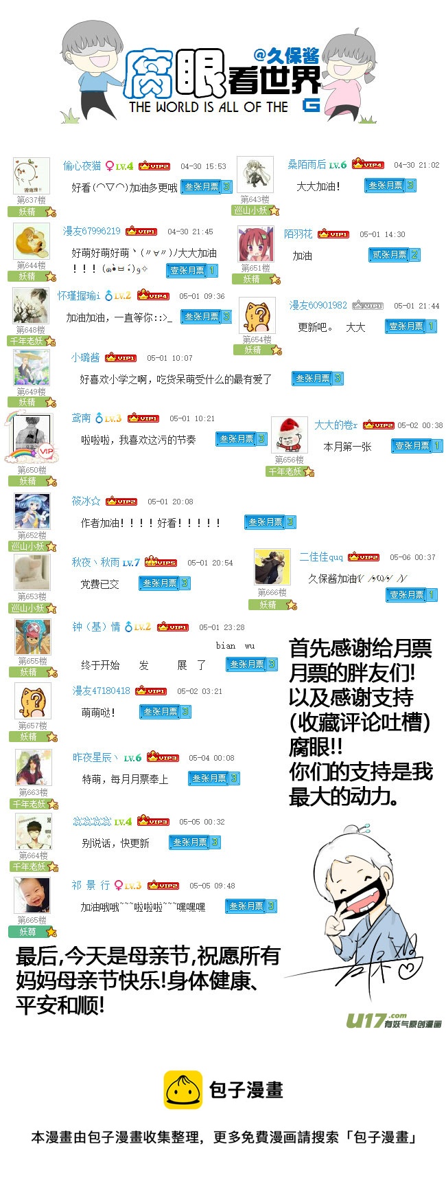 45.一大早-第49话