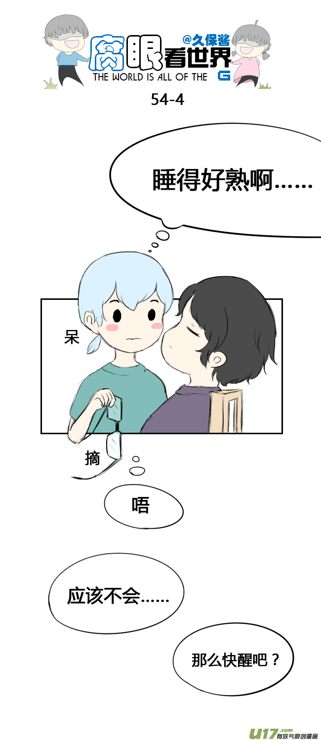 54.中考前夕2-第59话