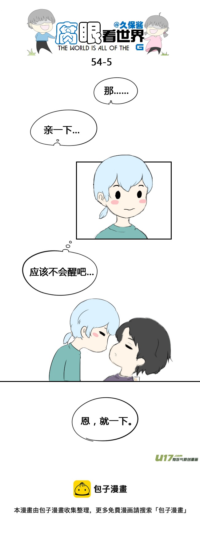 54.中考前夕2-第59话