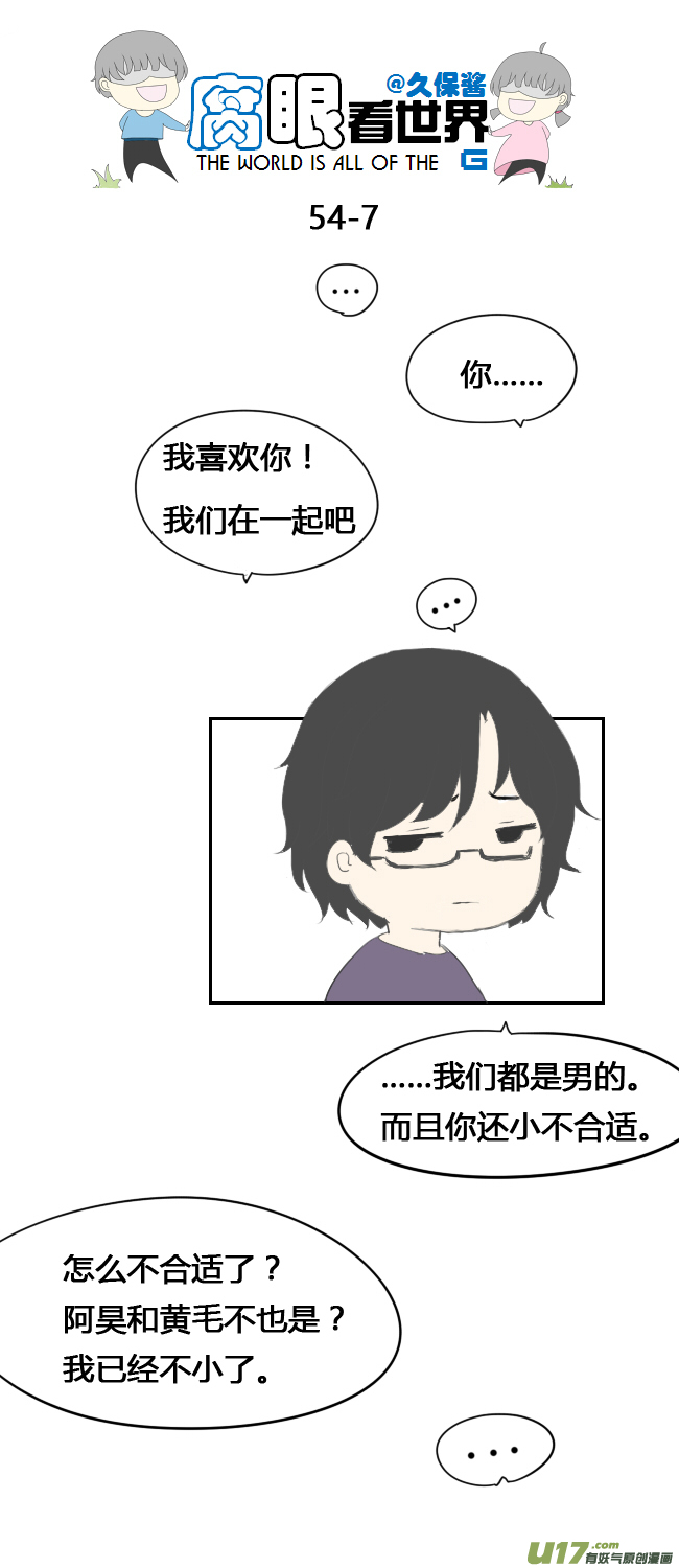 54.中考前夕2-第59话