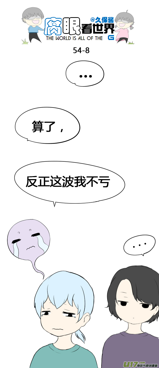 54.中考前夕2-第59话