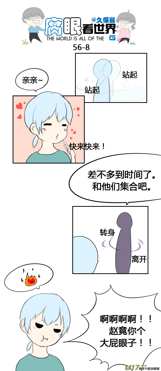 56.毕业旅行-第61话