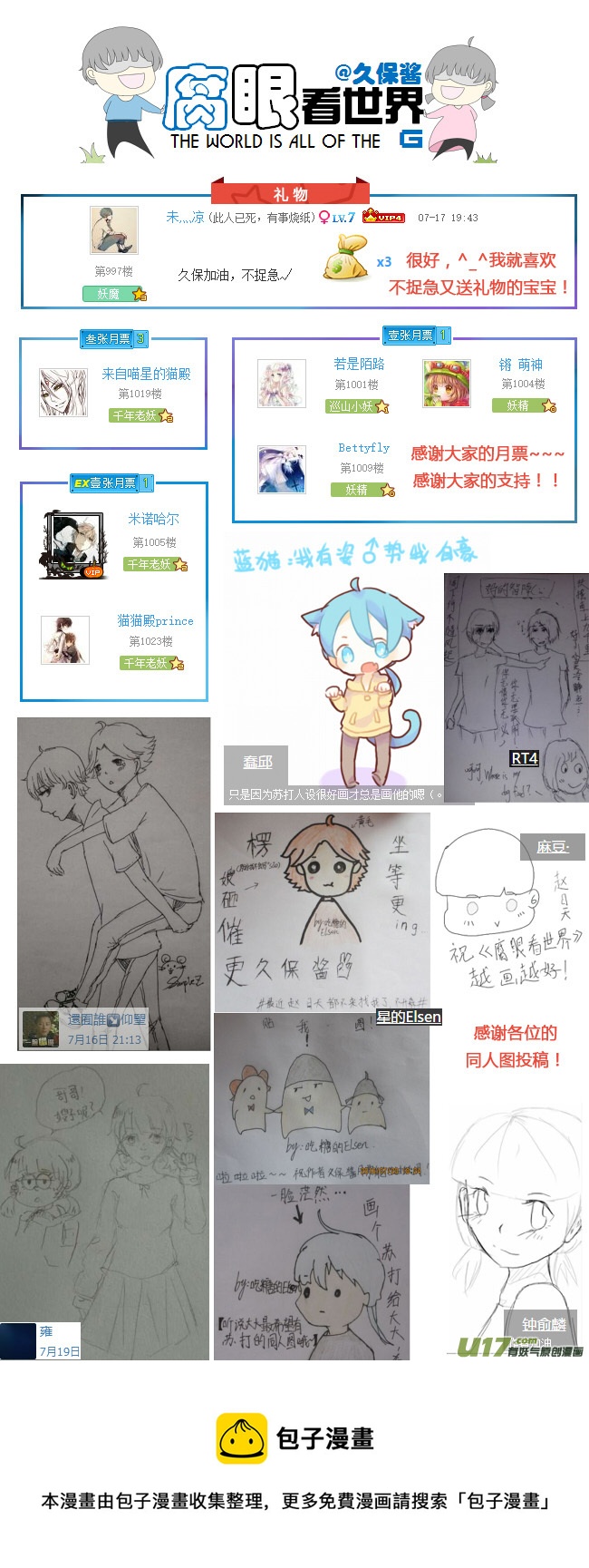 56.毕业旅行-第61话