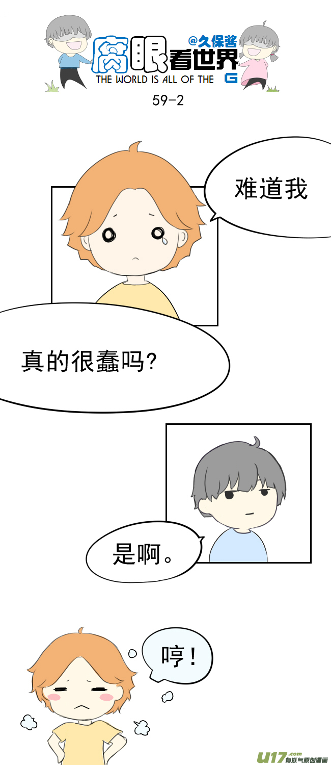 59.WHAT？？？-第65话