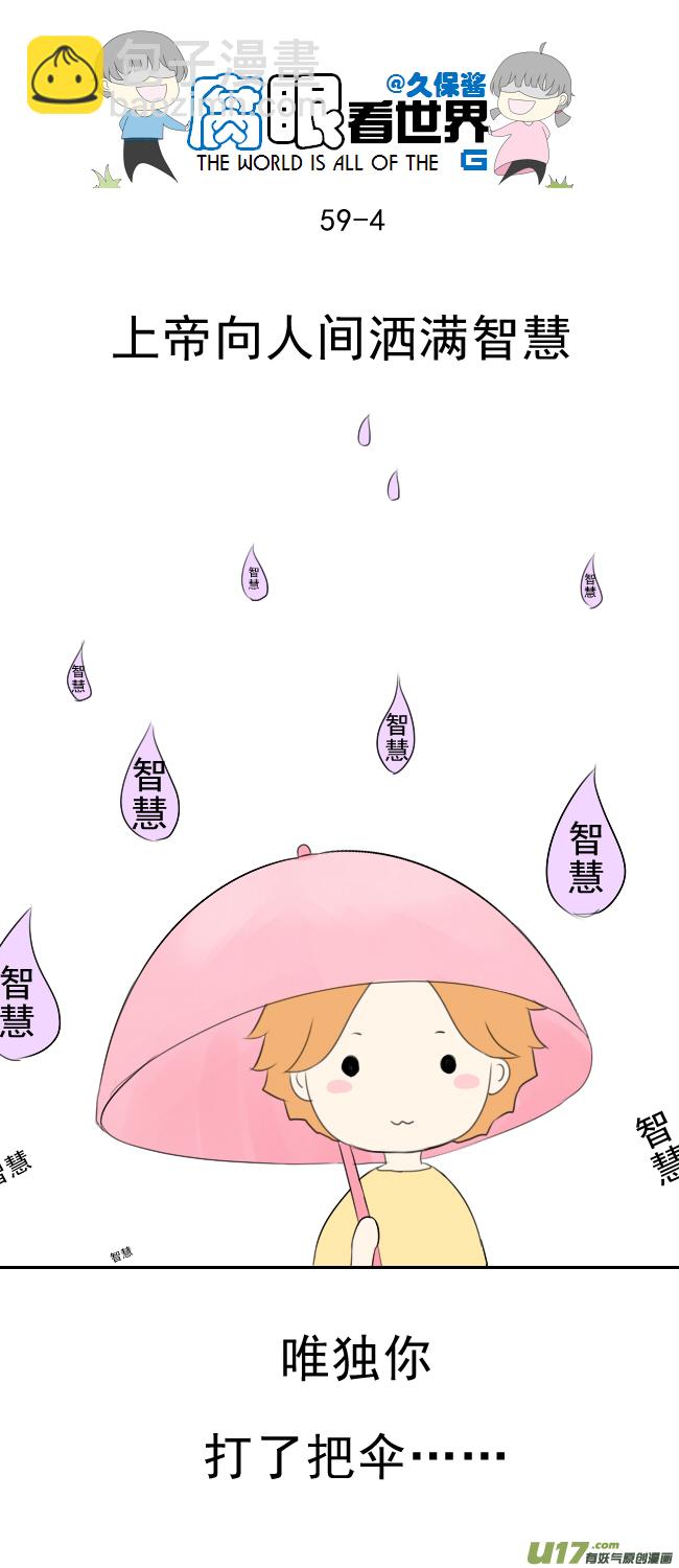 59.WHAT？？？-第65话