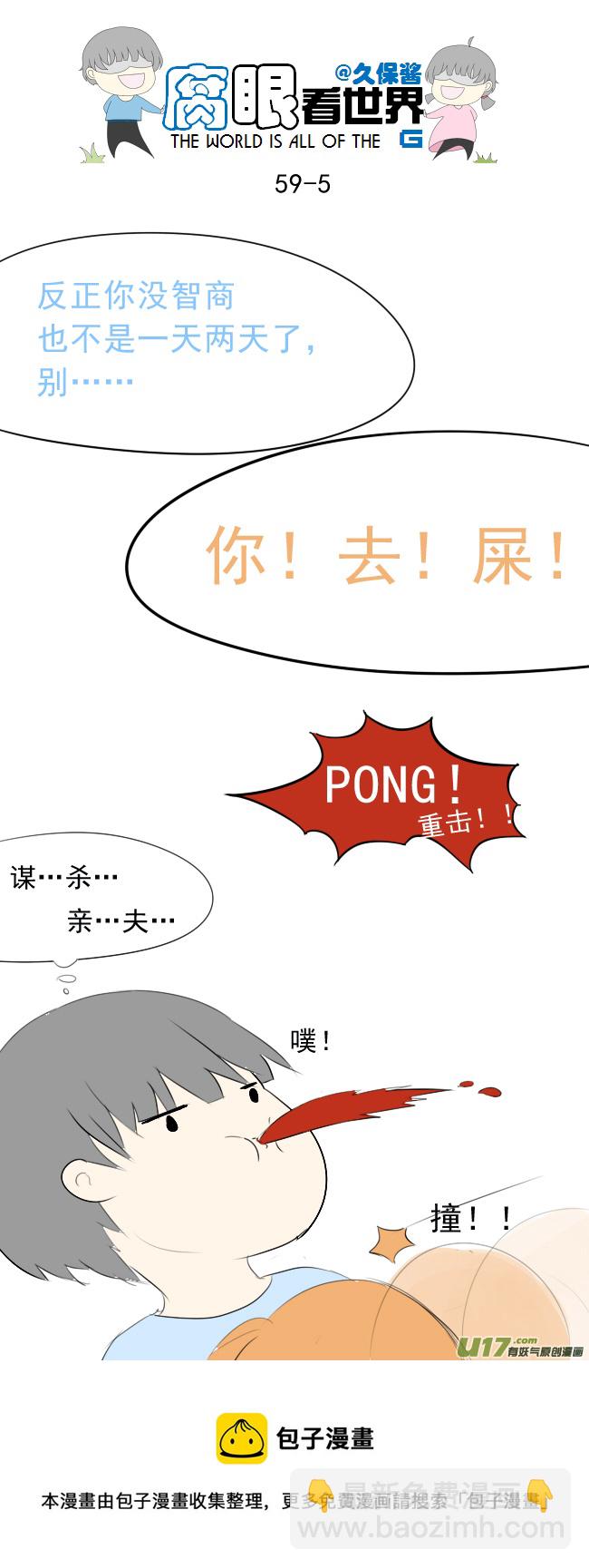 59.WHAT？？？-第65话