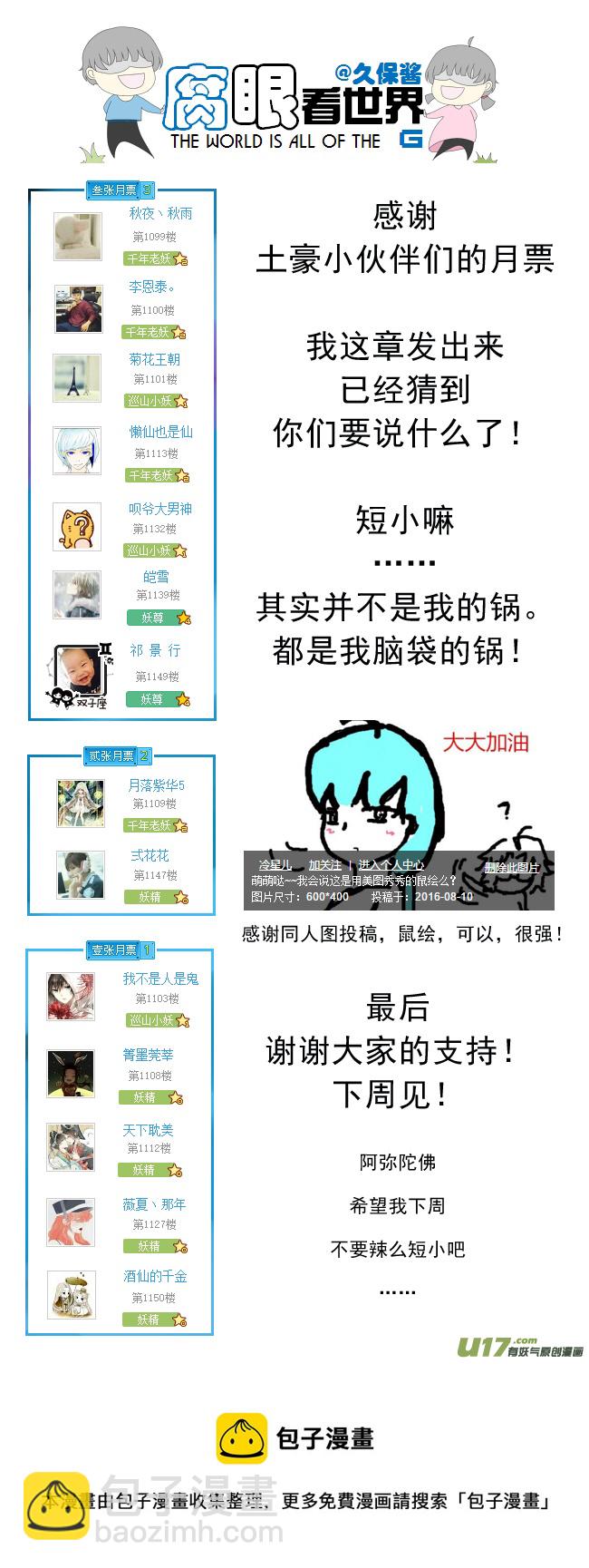 59.WHAT？？？-第65话