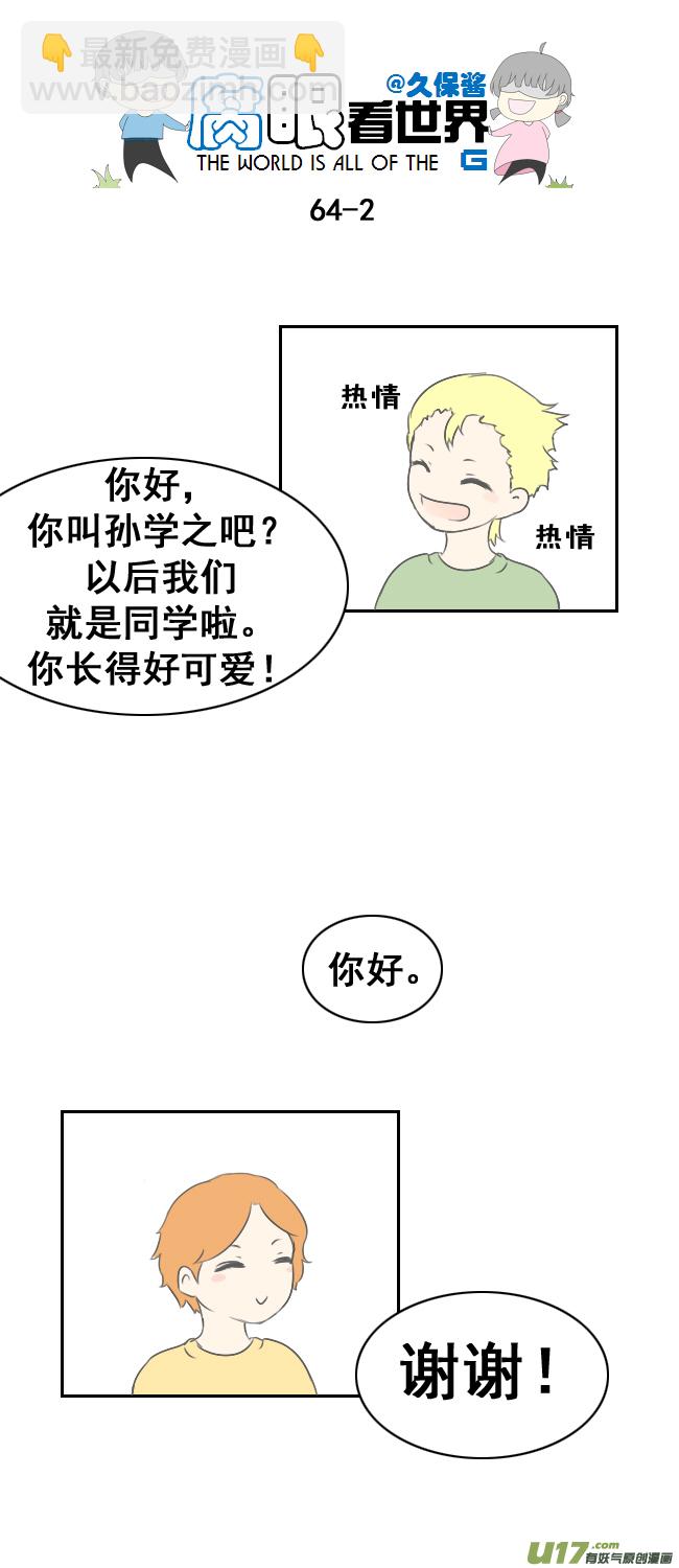 64.赵日天的情感危机-第71话