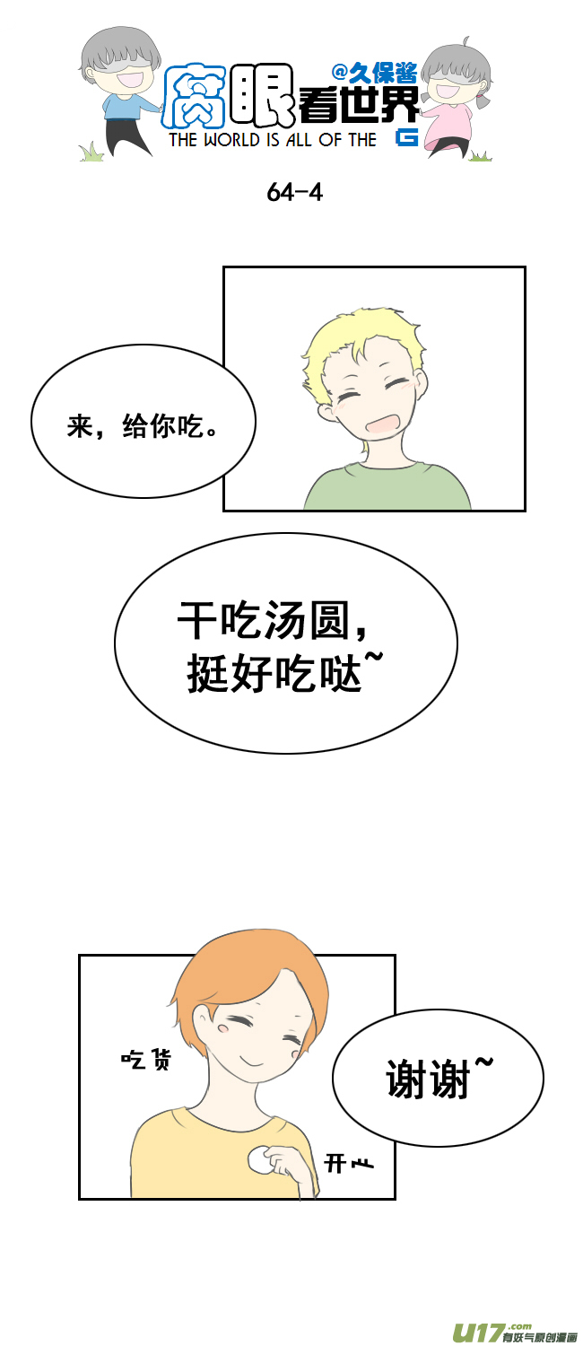 64.赵日天的情感危机-第71话