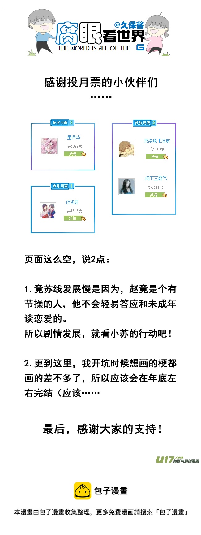 64.赵日天的情感危机-第71话