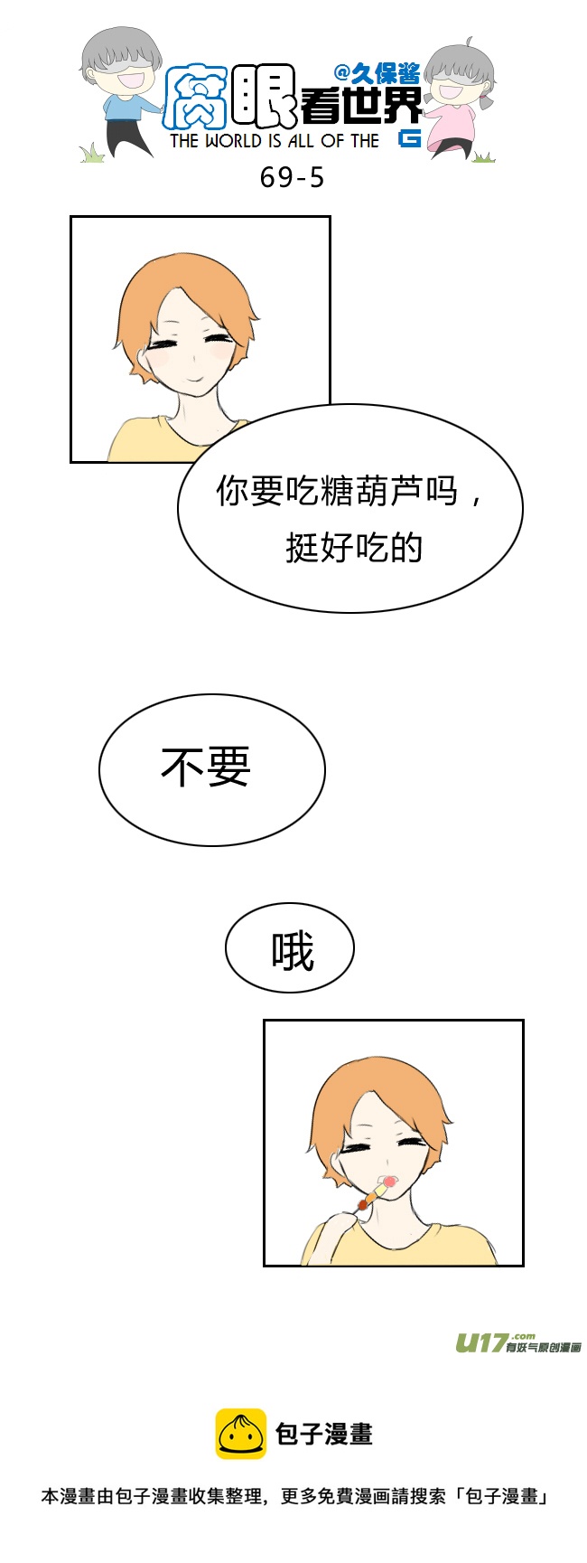 69.恩&hellip;&hellip;-第77话