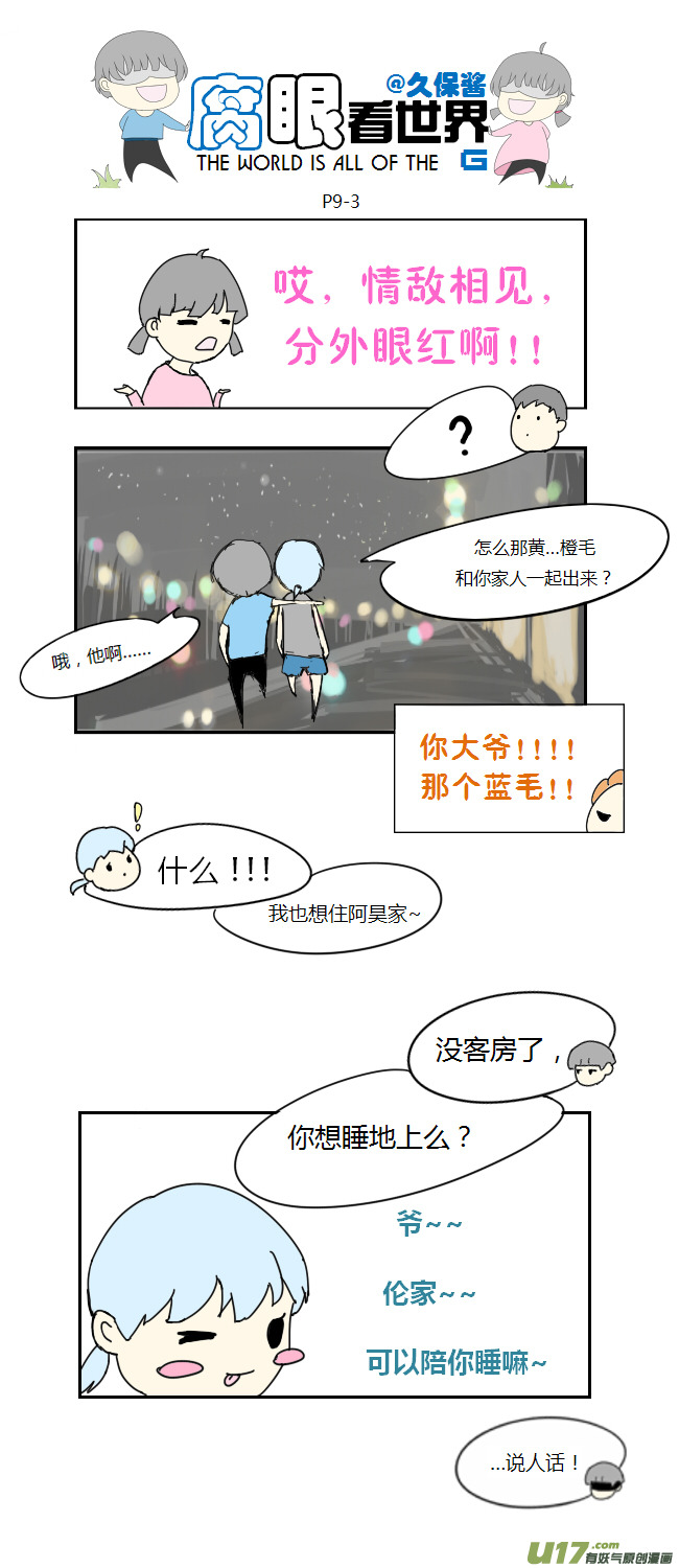 09.生死诀别-第9话