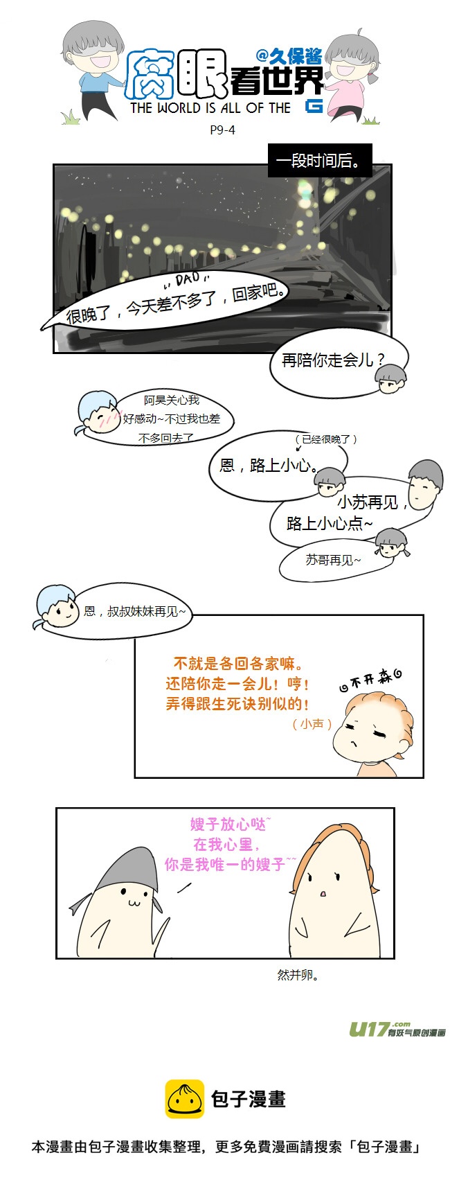 09.生死诀别-第9话