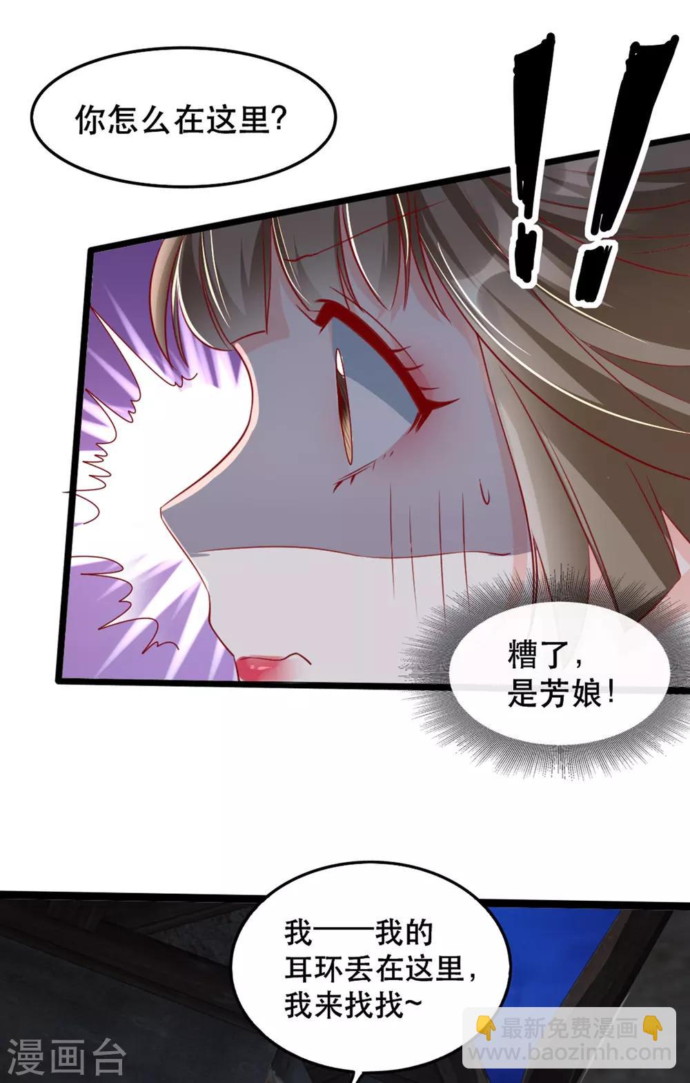 第94话 影后的青楼经营策略-第105话