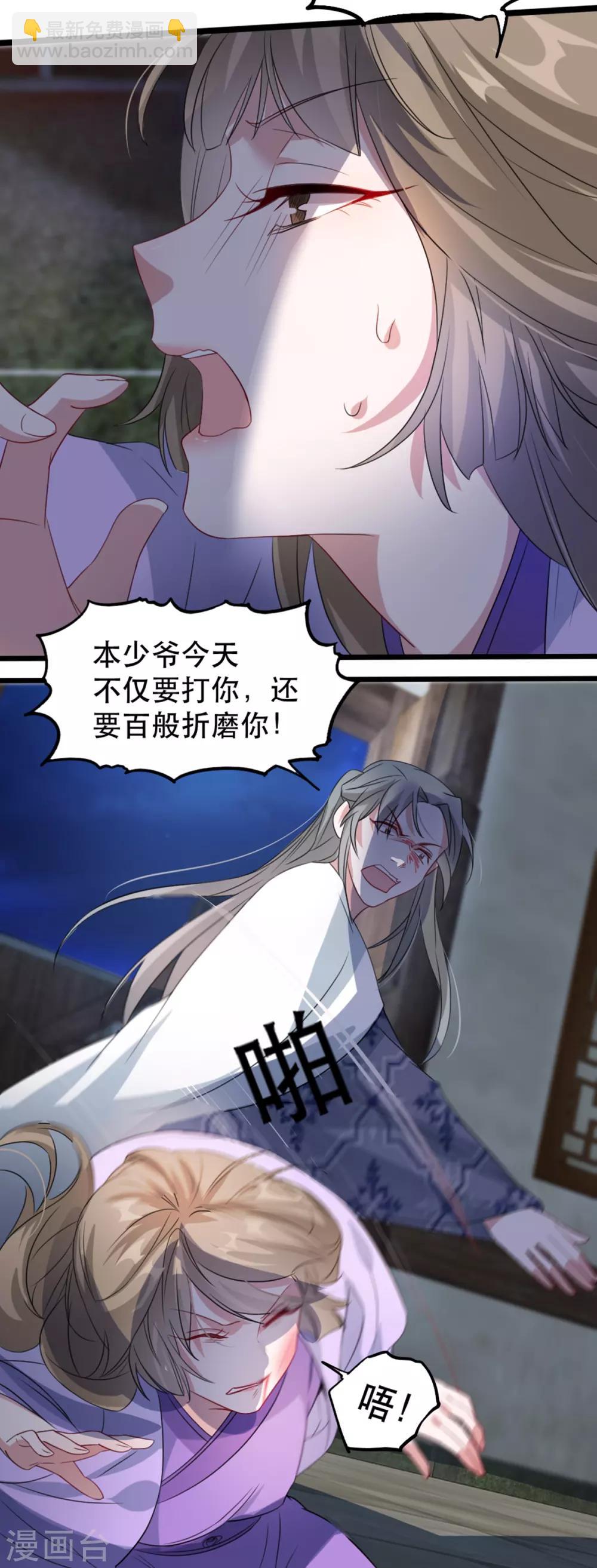 第96话 深陷囫囵-第107话