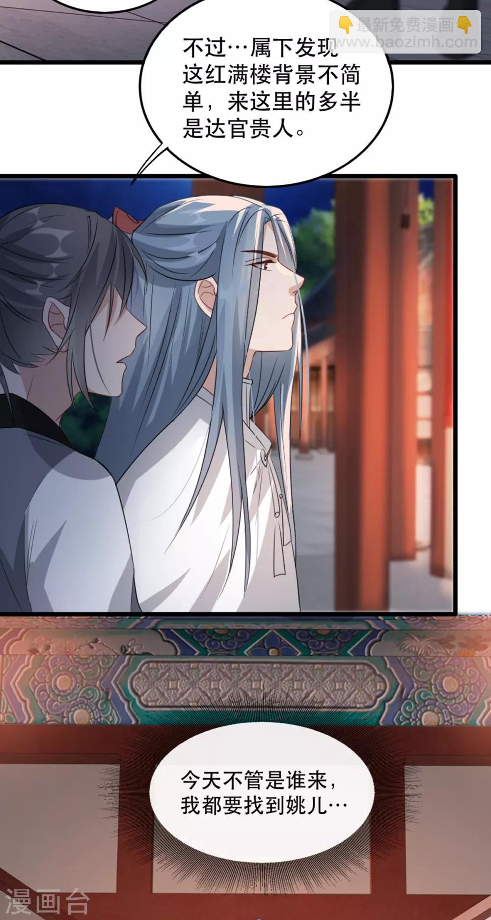 第96话 深陷囫囵-第107话