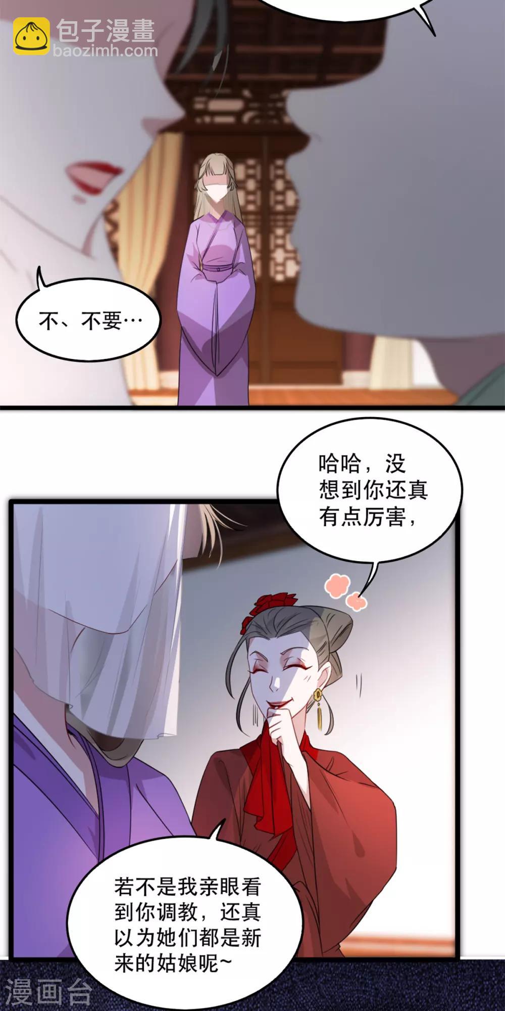 第96话 深陷囫囵-第107话