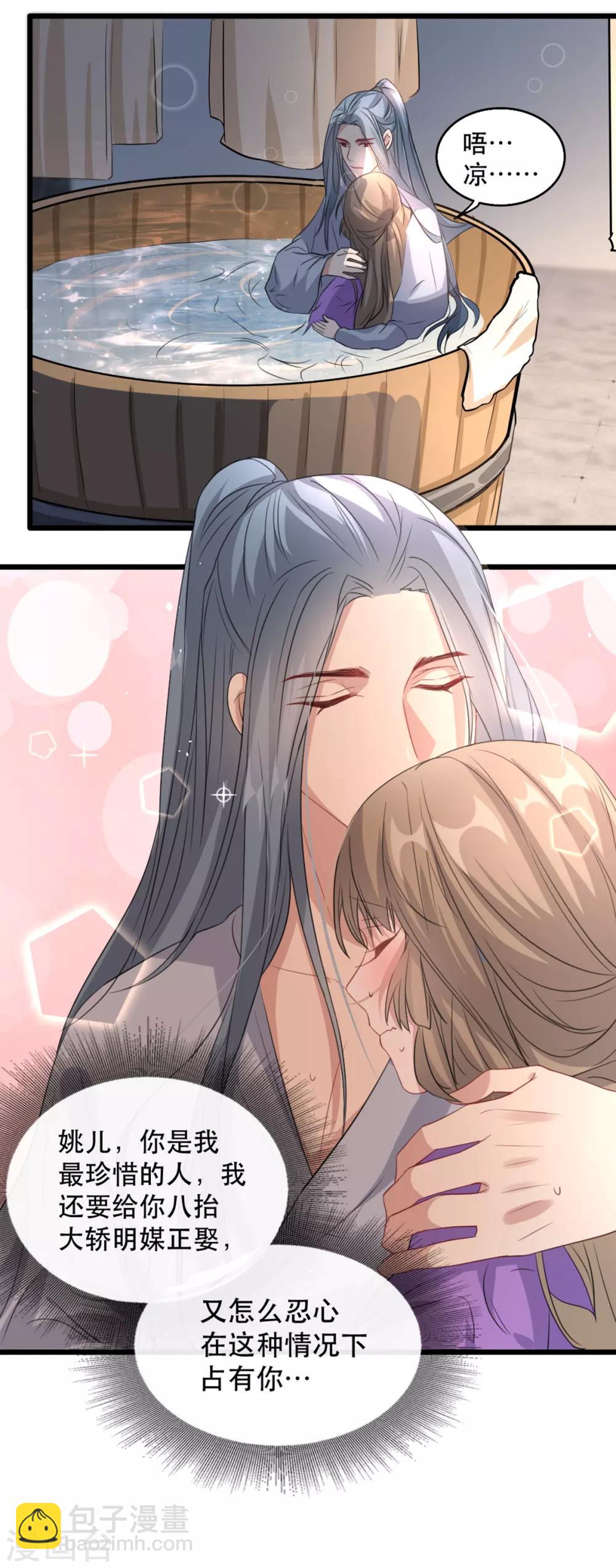 第98话 被救-第109话