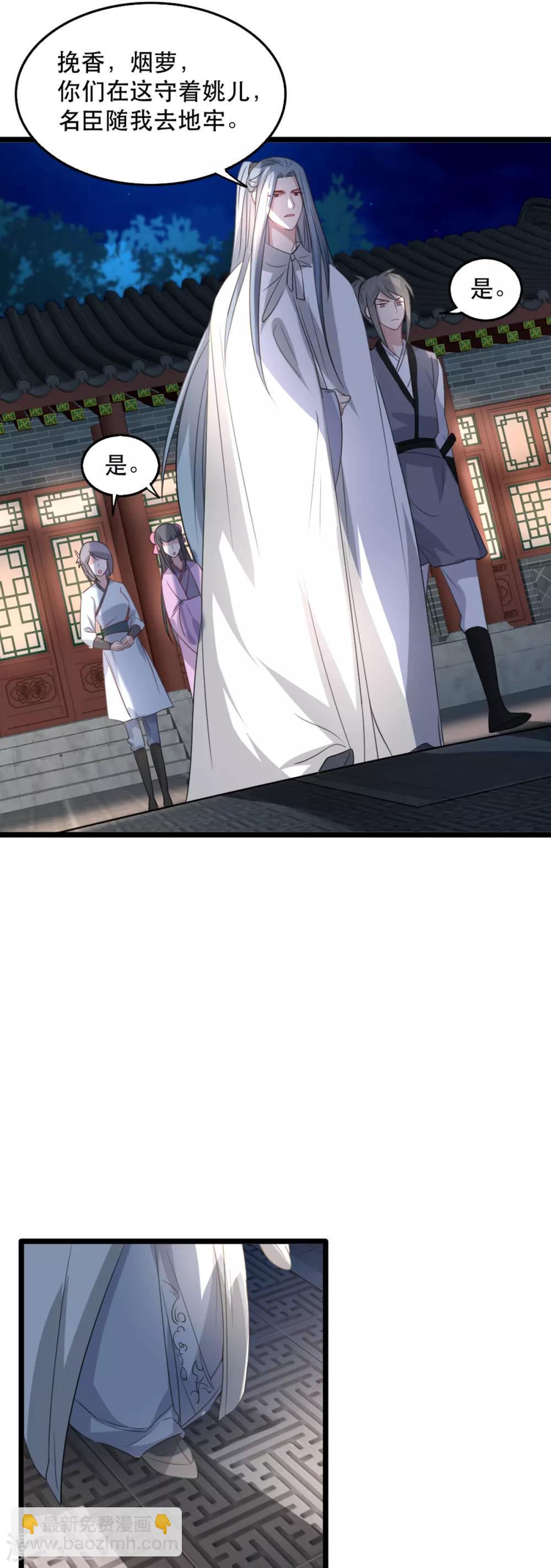 第98话 被救-第109话