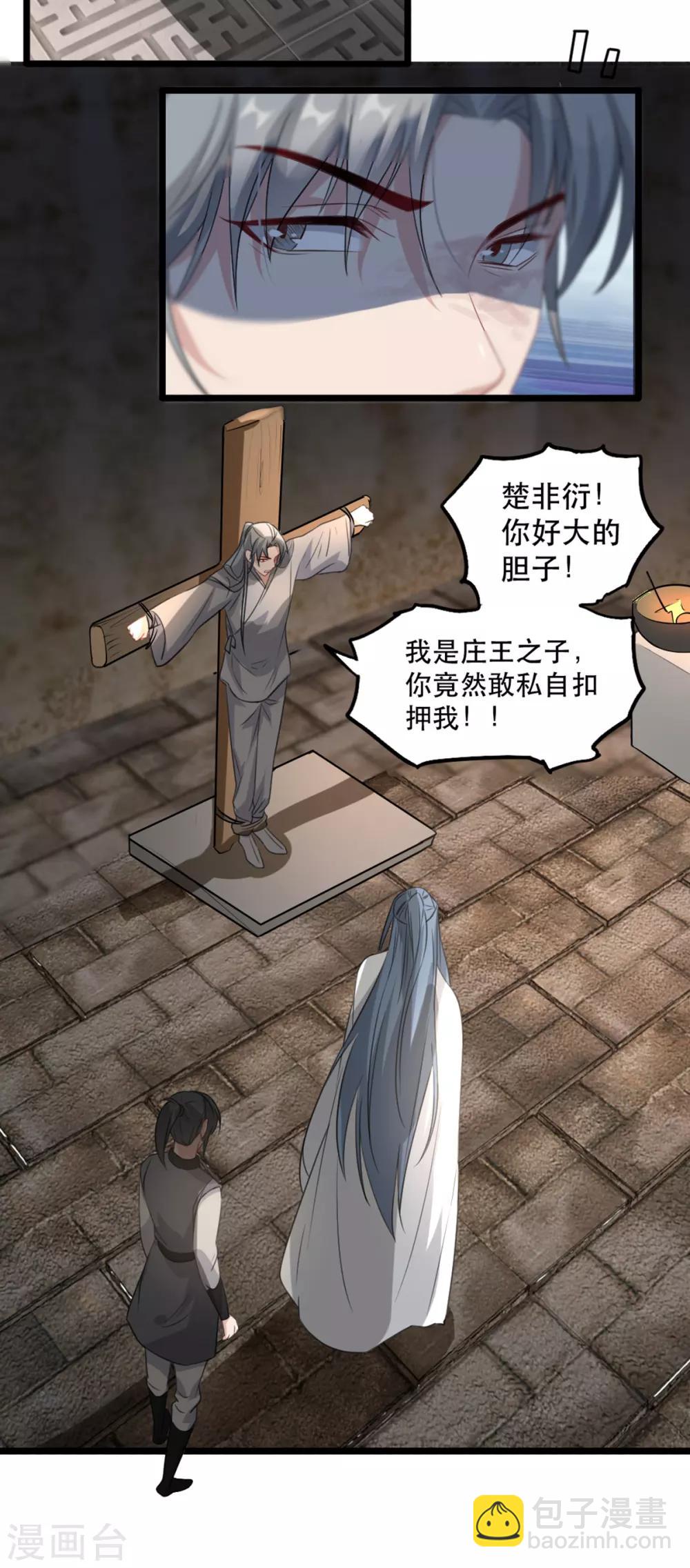 第98话 被救-第109话