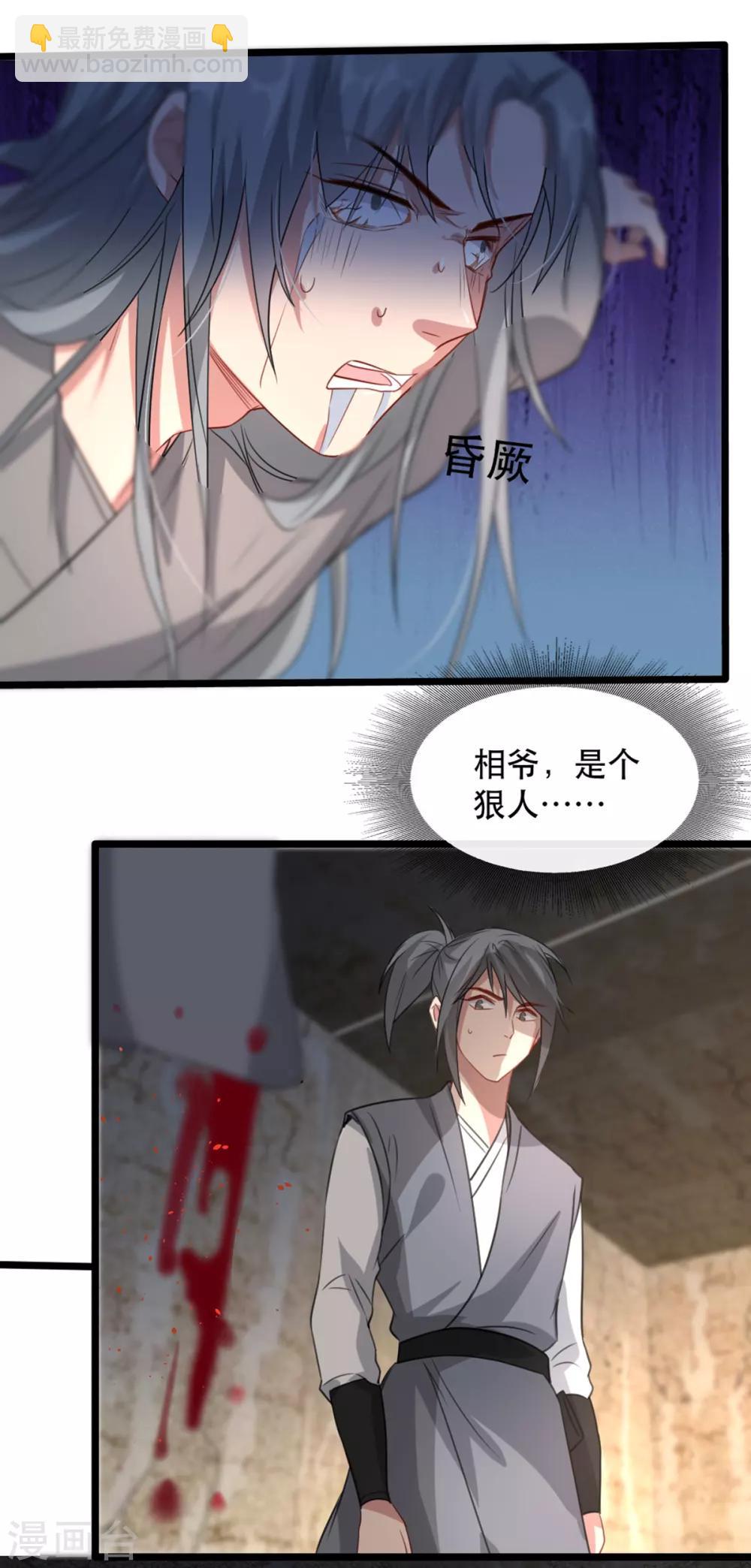 第98话 被救-第109话