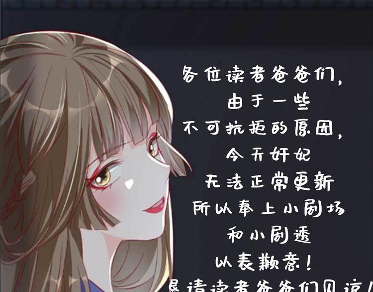 剧场：谢谢你姚儿-第113话