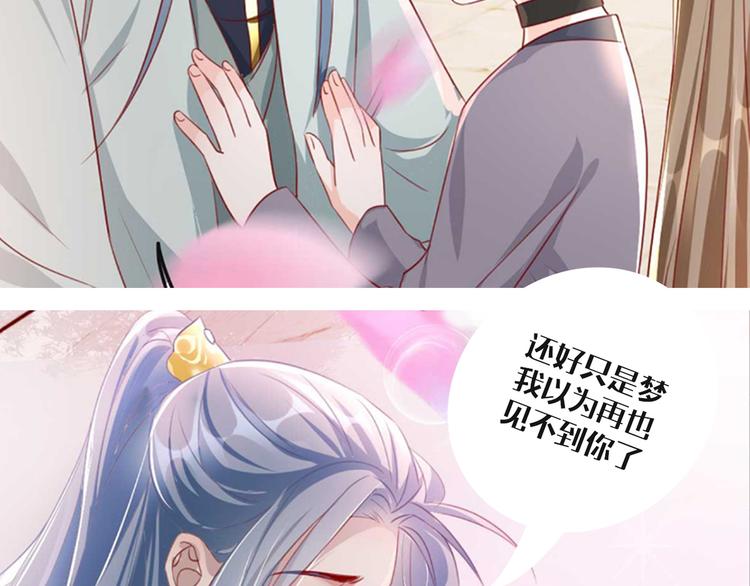 剧场：谢谢你姚儿-第113话