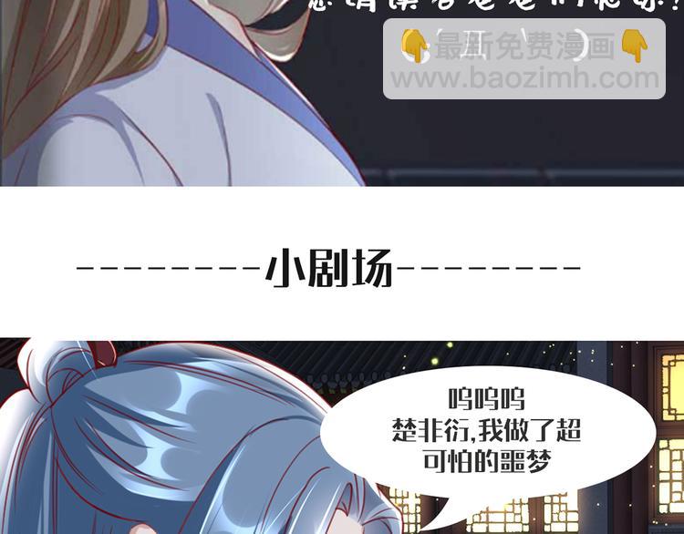 剧场：谢谢你姚儿-第113话