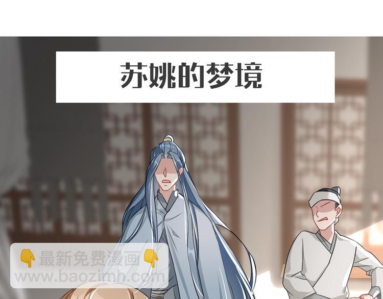 剧场：谢谢你姚儿-第113话