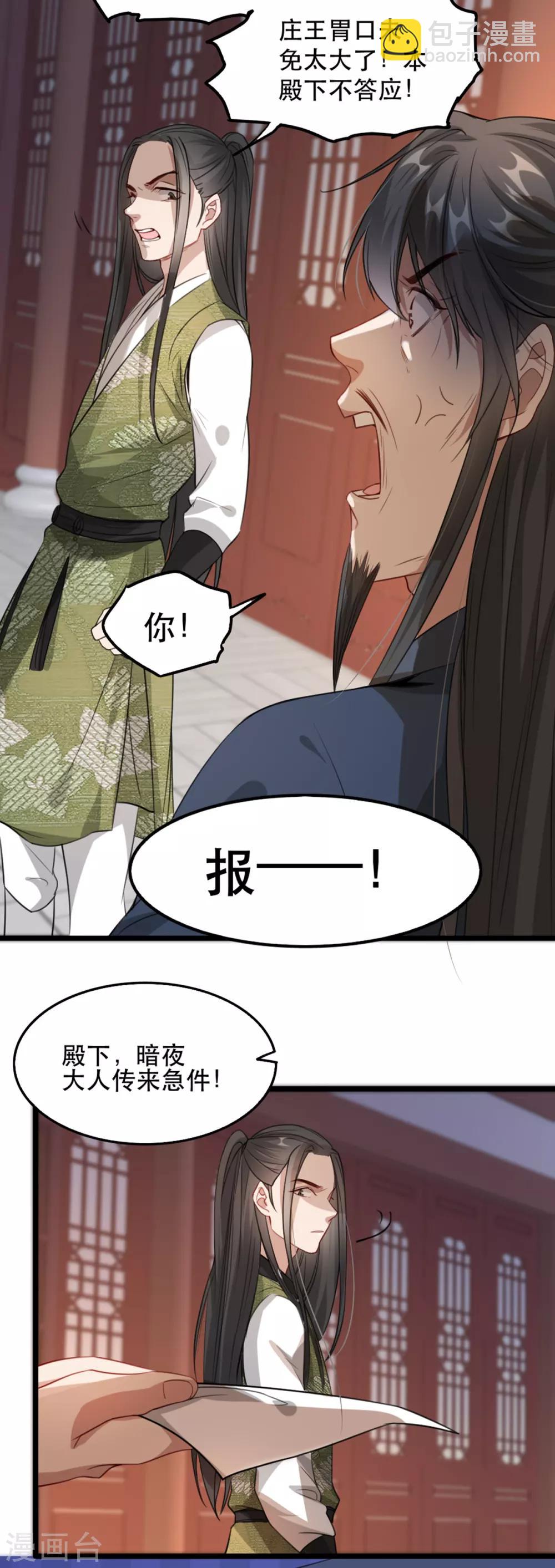 第102话 人赃俱获？-第115话