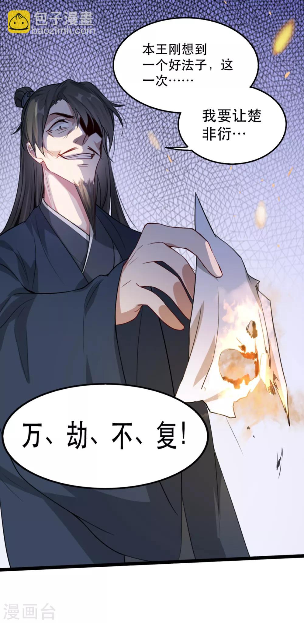 第102话 人赃俱获？-第115话