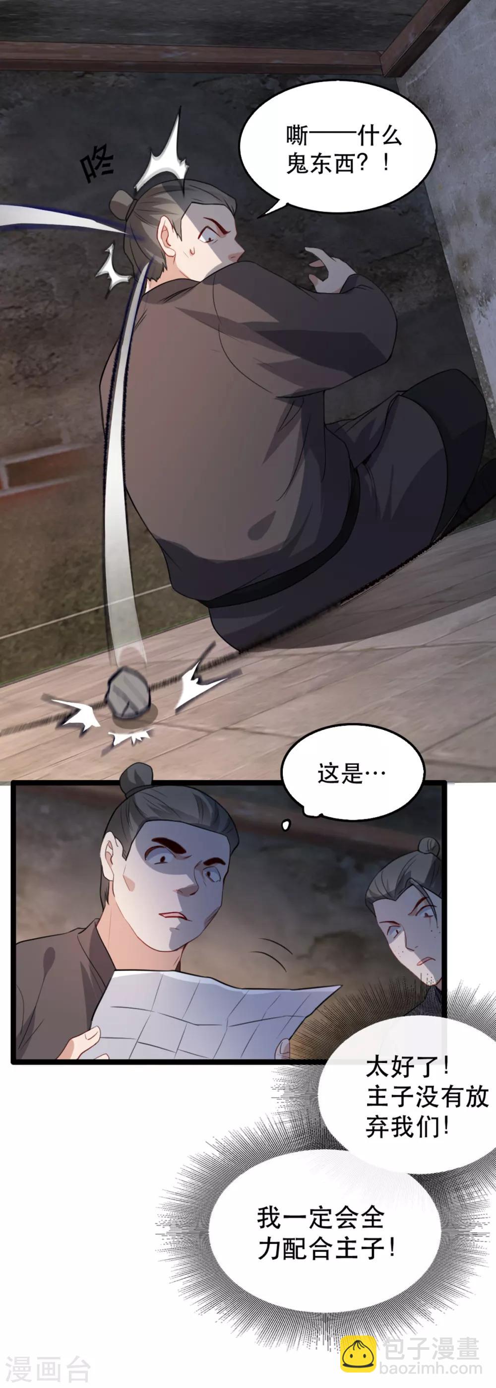 第102话 人赃俱获？-第115话