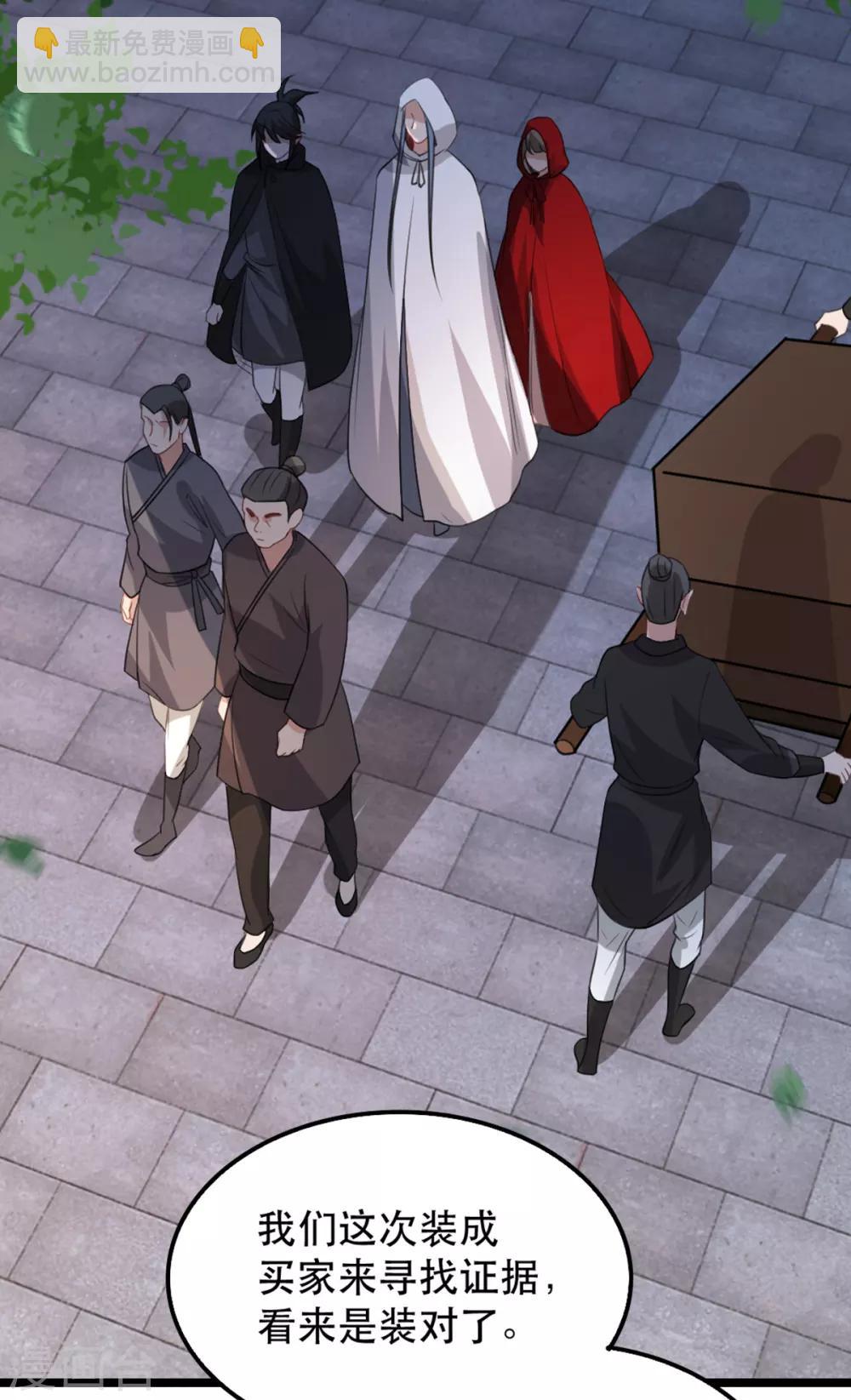 第102话 人赃俱获？-第115话