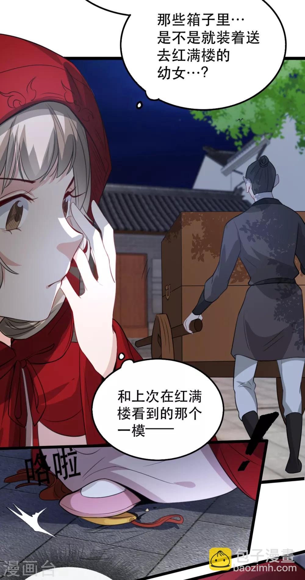 第102话 人赃俱获？-第115话