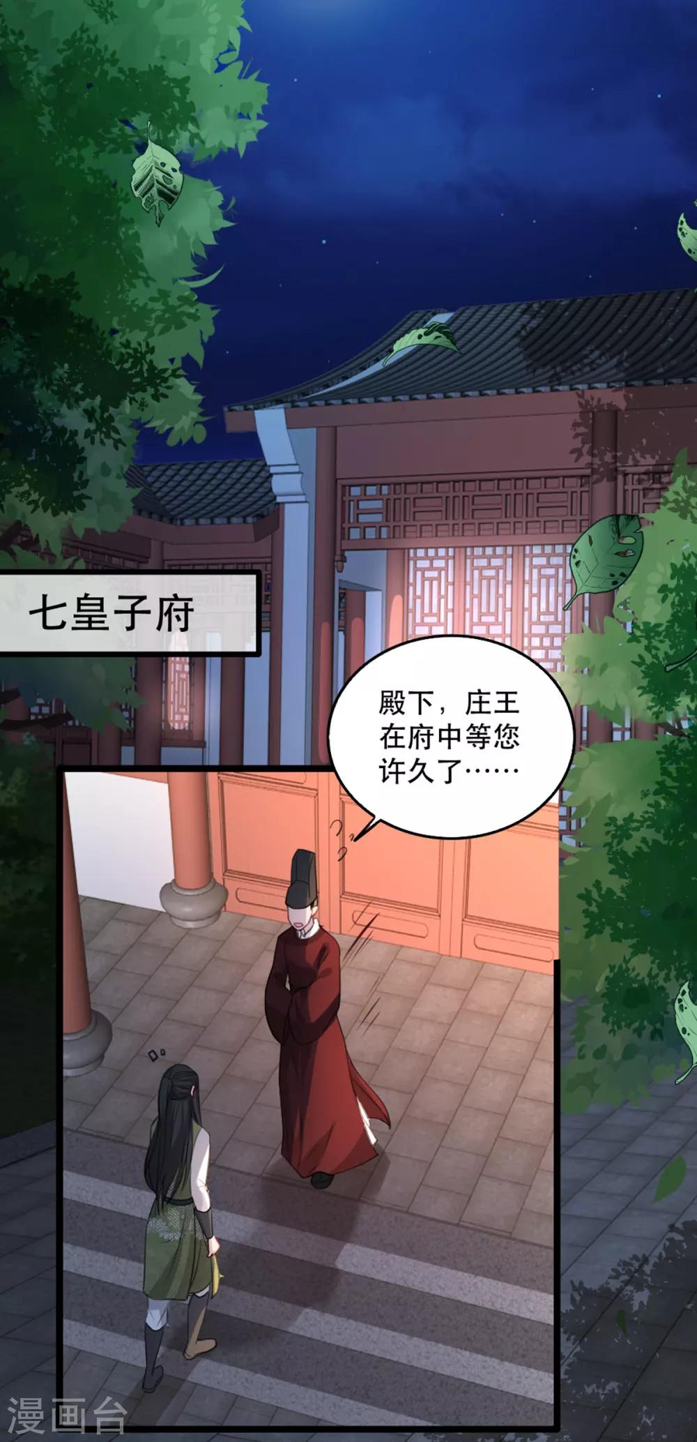 第102话 人赃俱获？-第115话