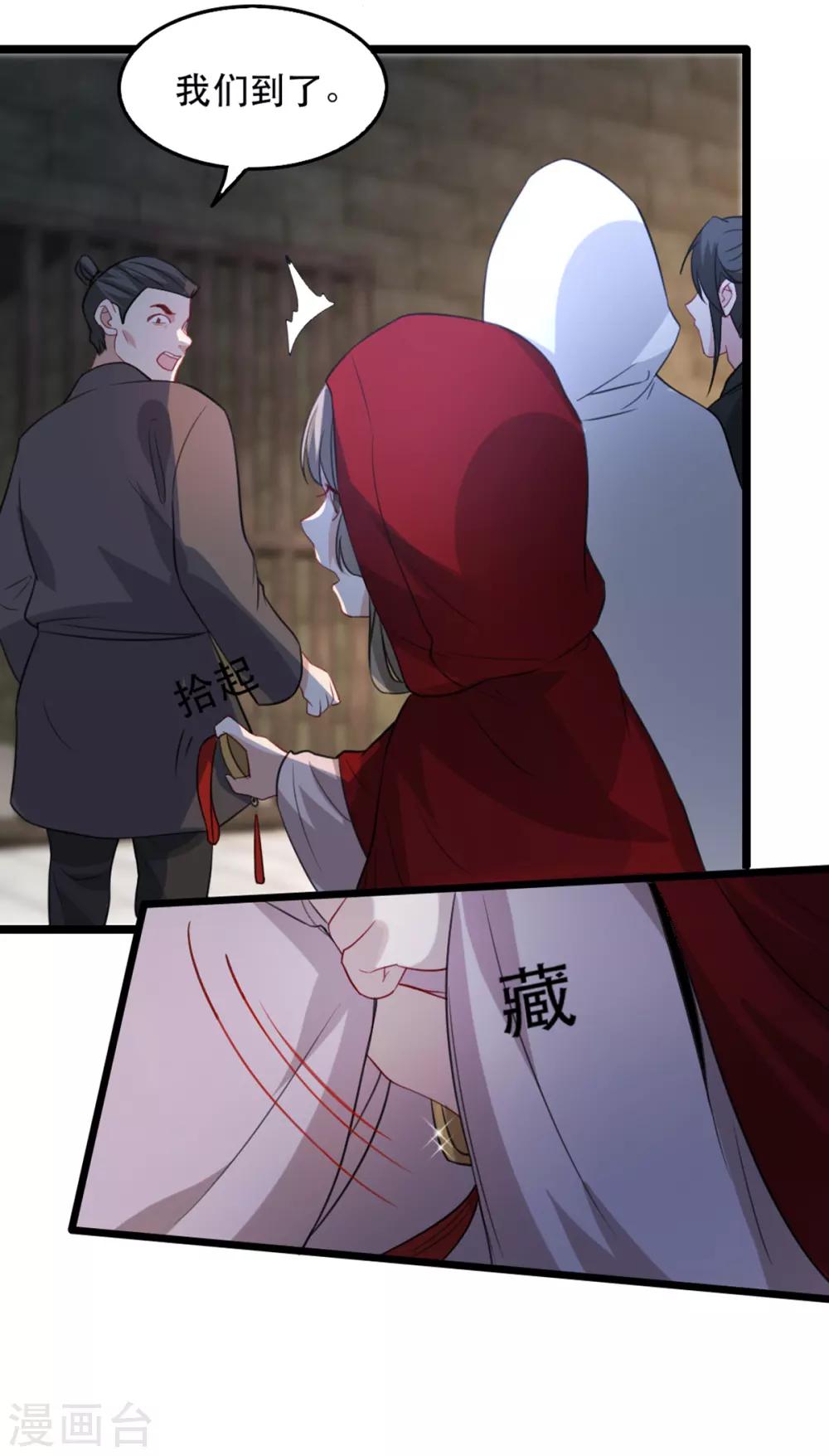 第102话 人赃俱获？-第115话