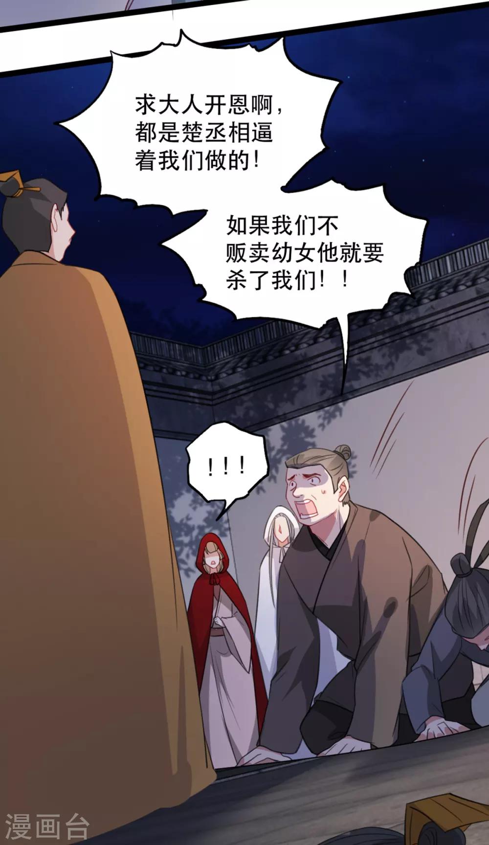 第102话 人赃俱获？-第115话