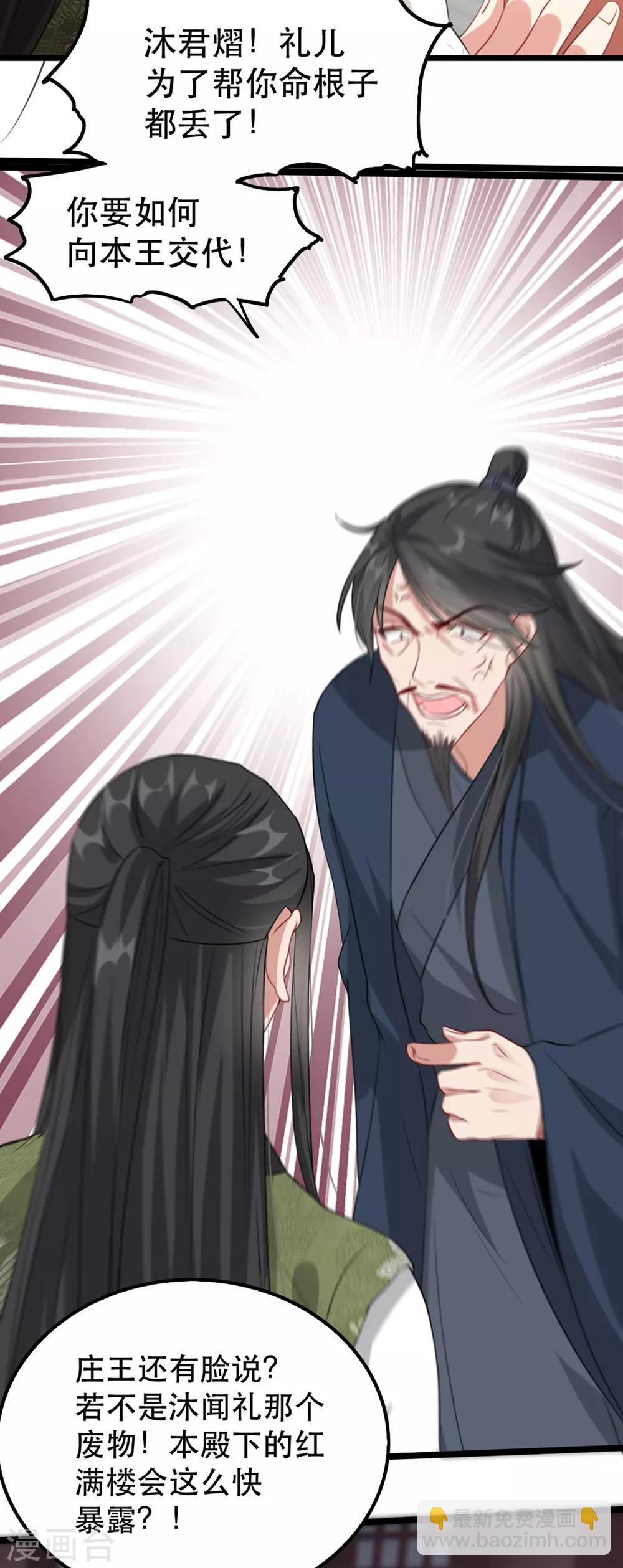 第102话 人赃俱获？-第115话