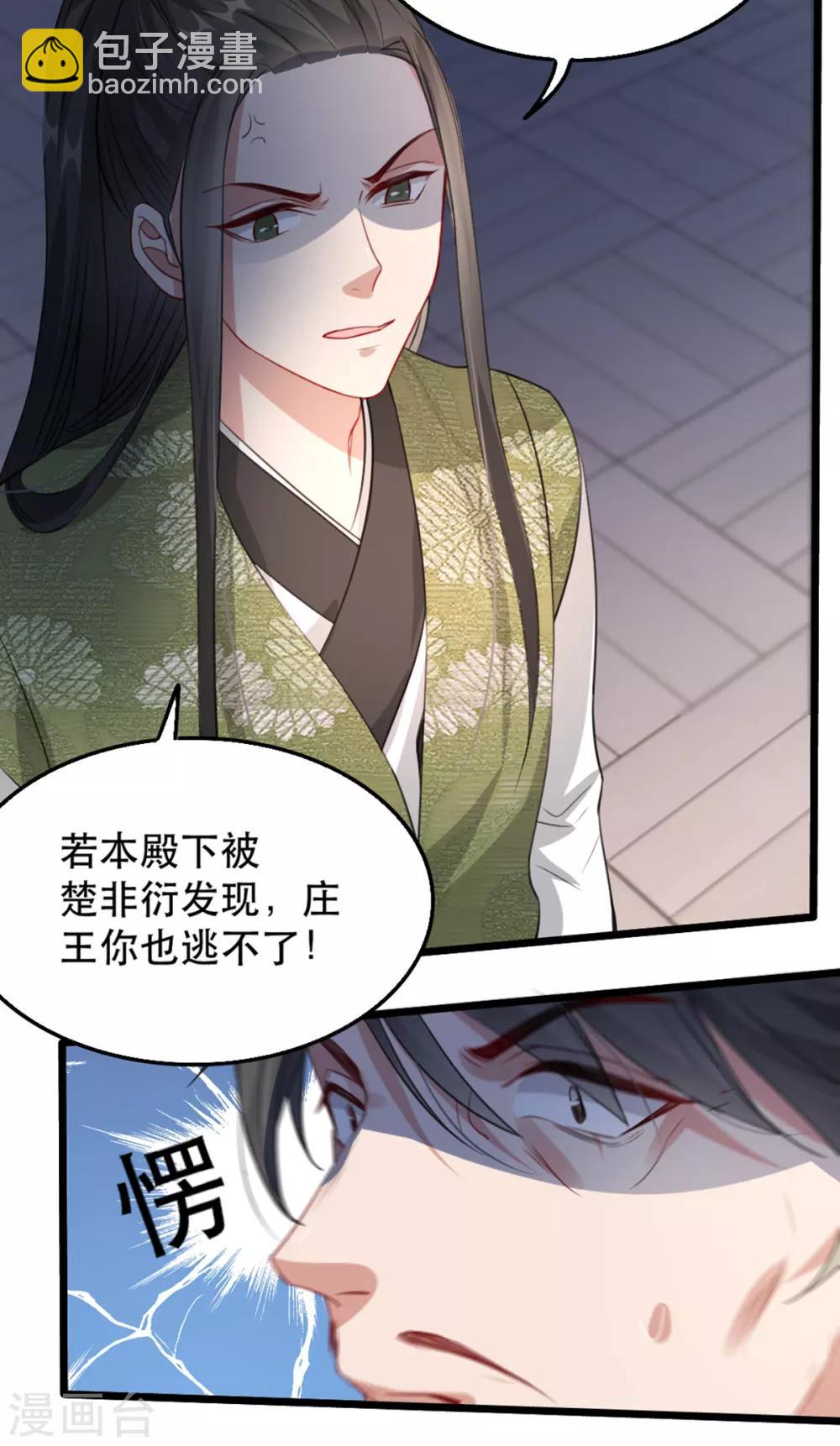 第102话 人赃俱获？-第115话