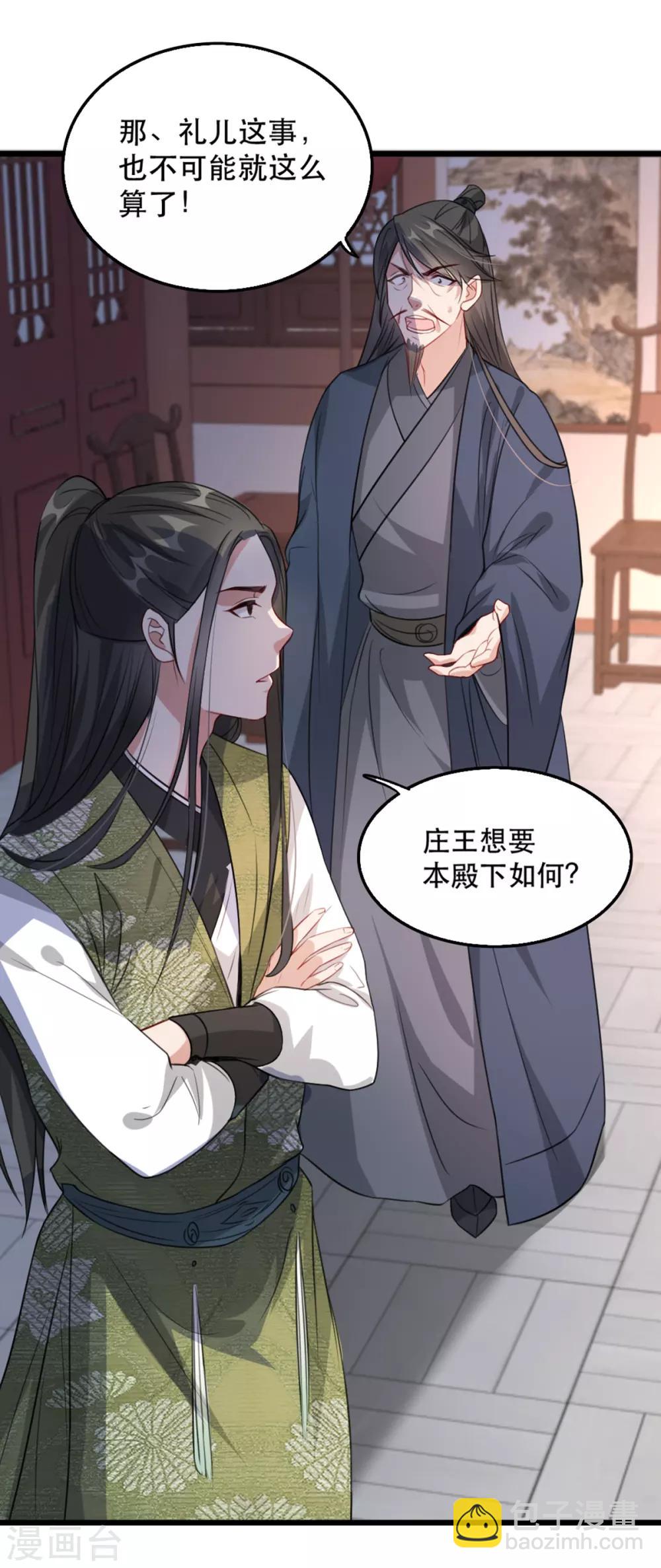 第102话 人赃俱获？-第115话