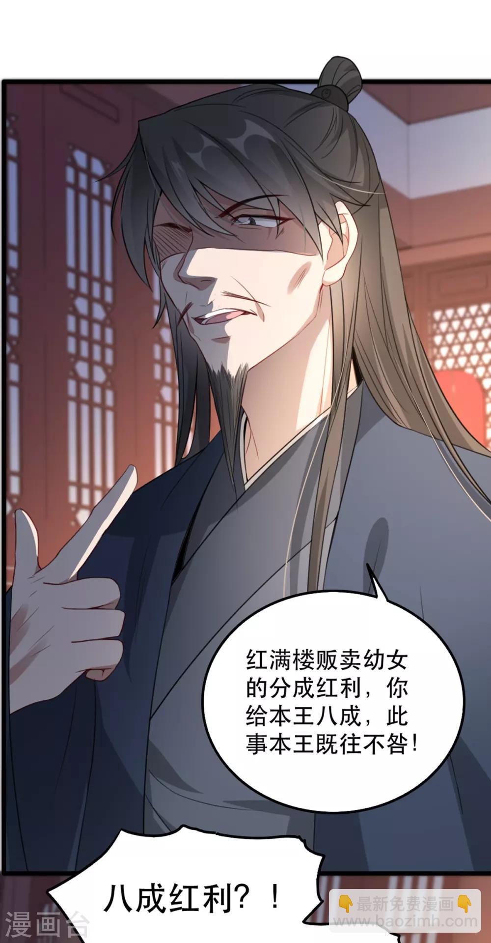 第102话 人赃俱获？-第115话