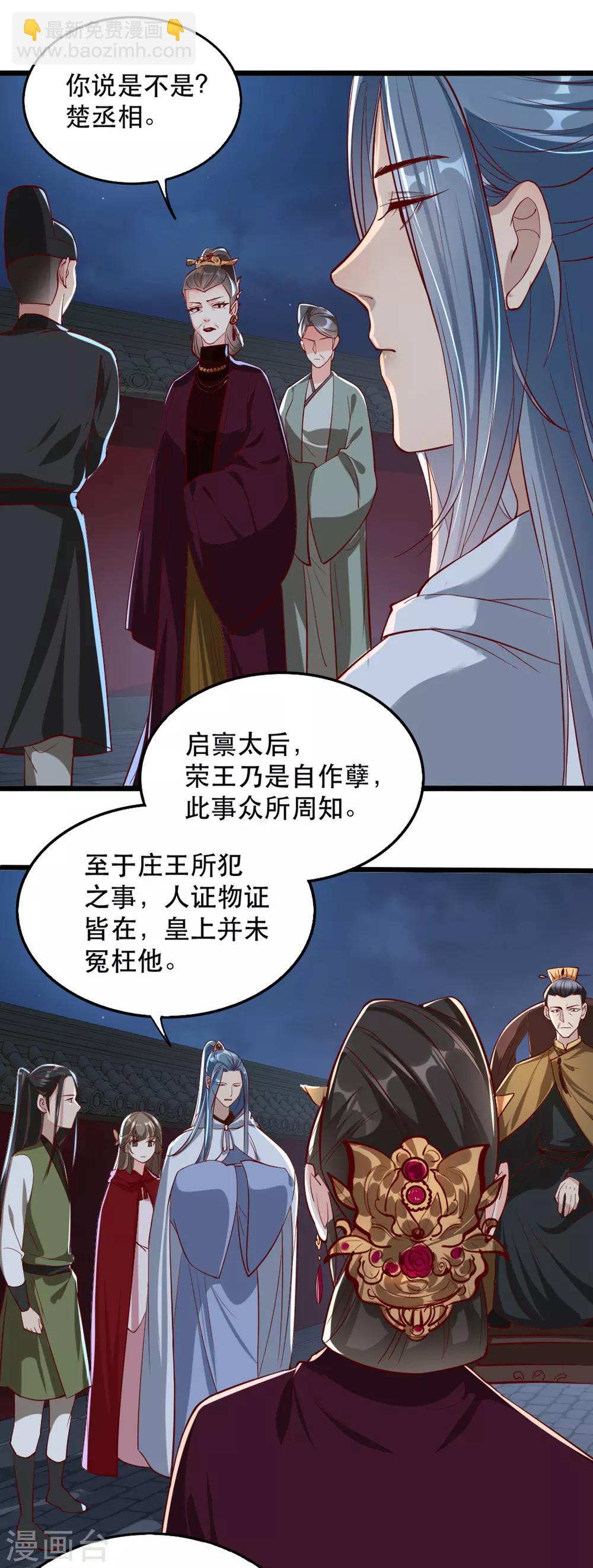第104话 太后的秘密-第117话