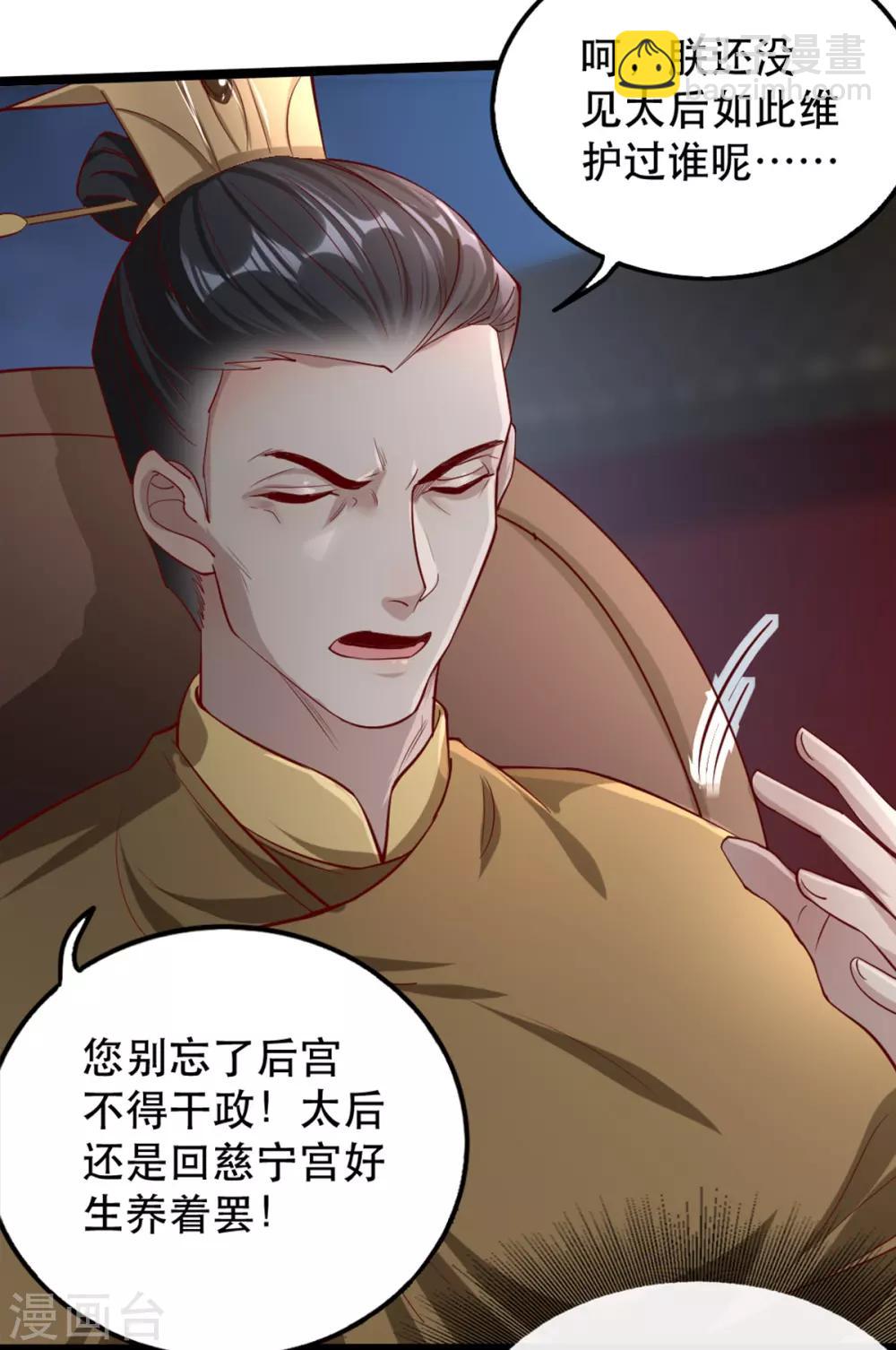 第104话 太后的秘密-第117话