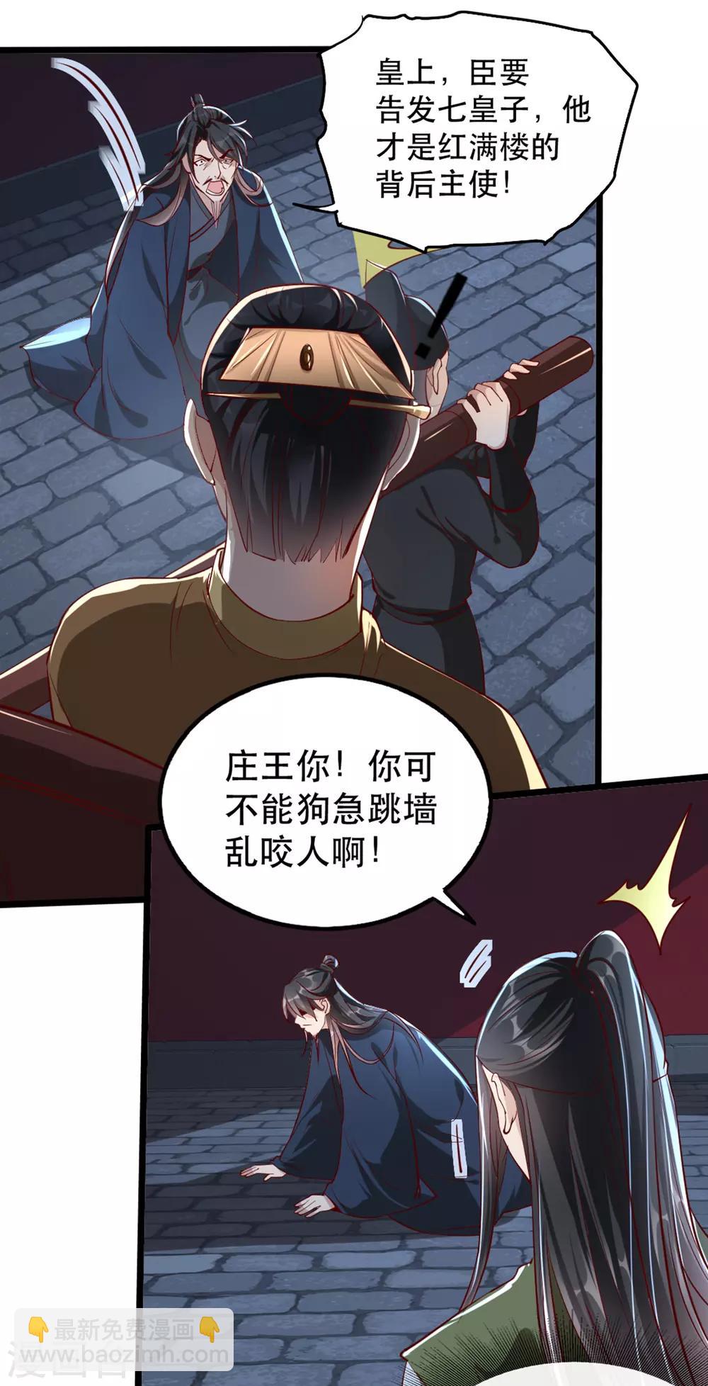 第104话 太后的秘密-第117话