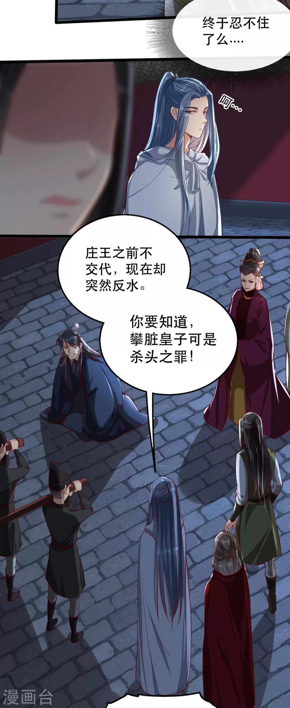 第104话 太后的秘密-第117话