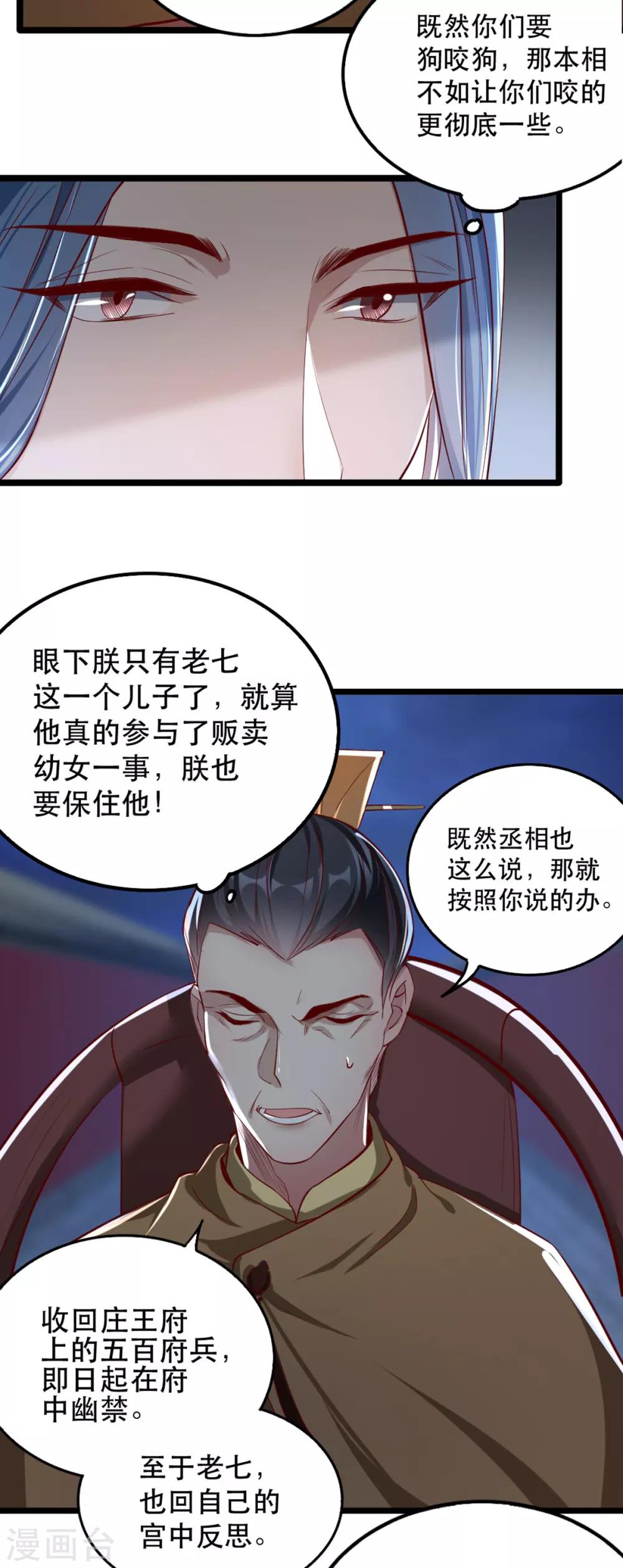 第104话 太后的秘密-第117话