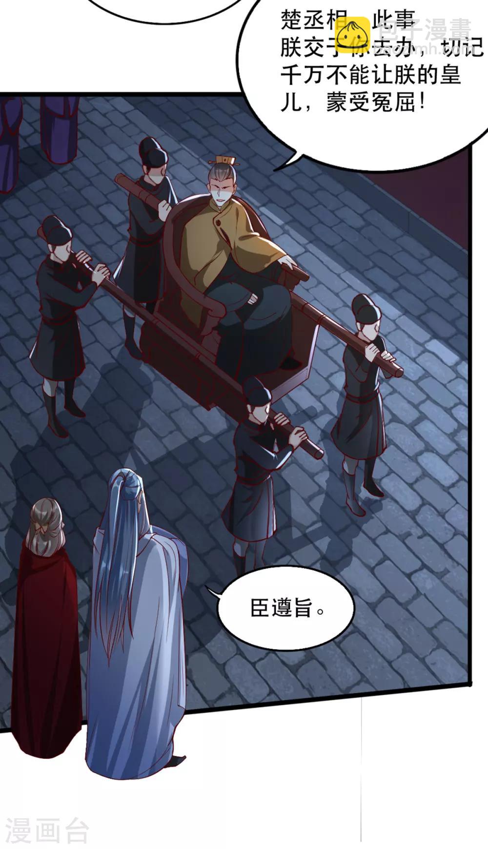 第104话 太后的秘密-第117话